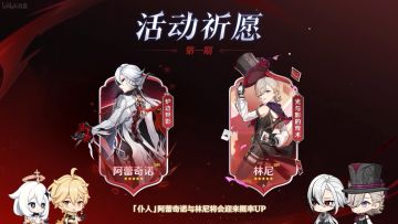 原神4.6前瞻直播极速版