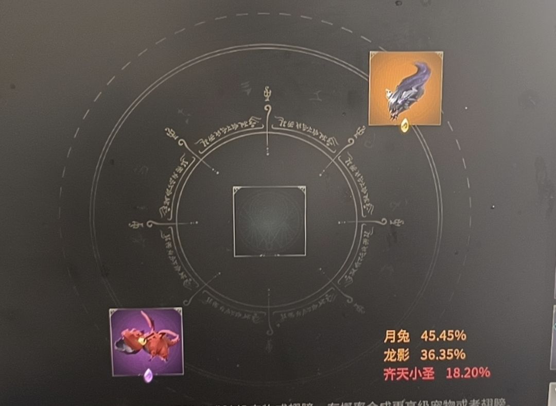 宠物合成攻略 2