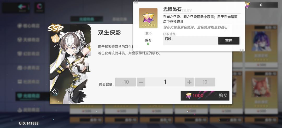 这个光暗晶石从哪里获得啊 1
