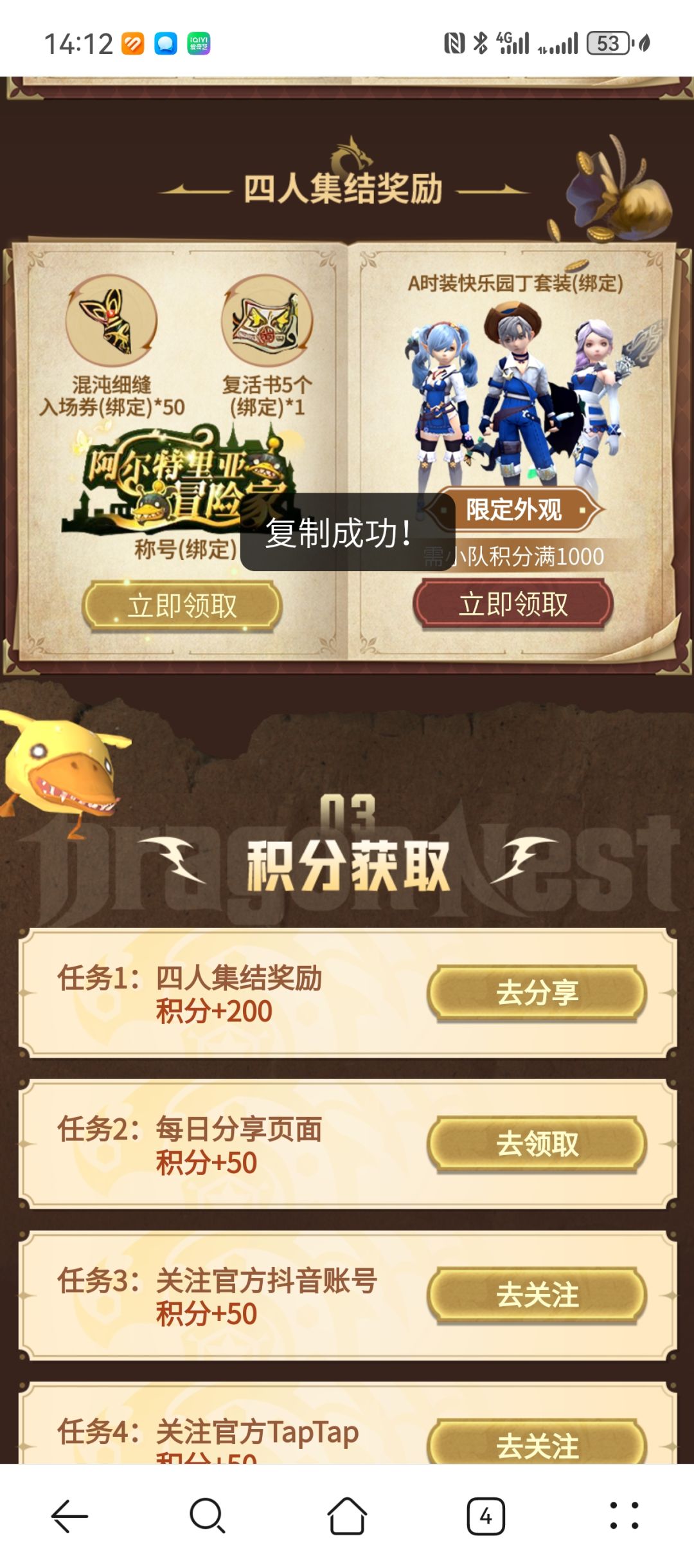 小队集结 1