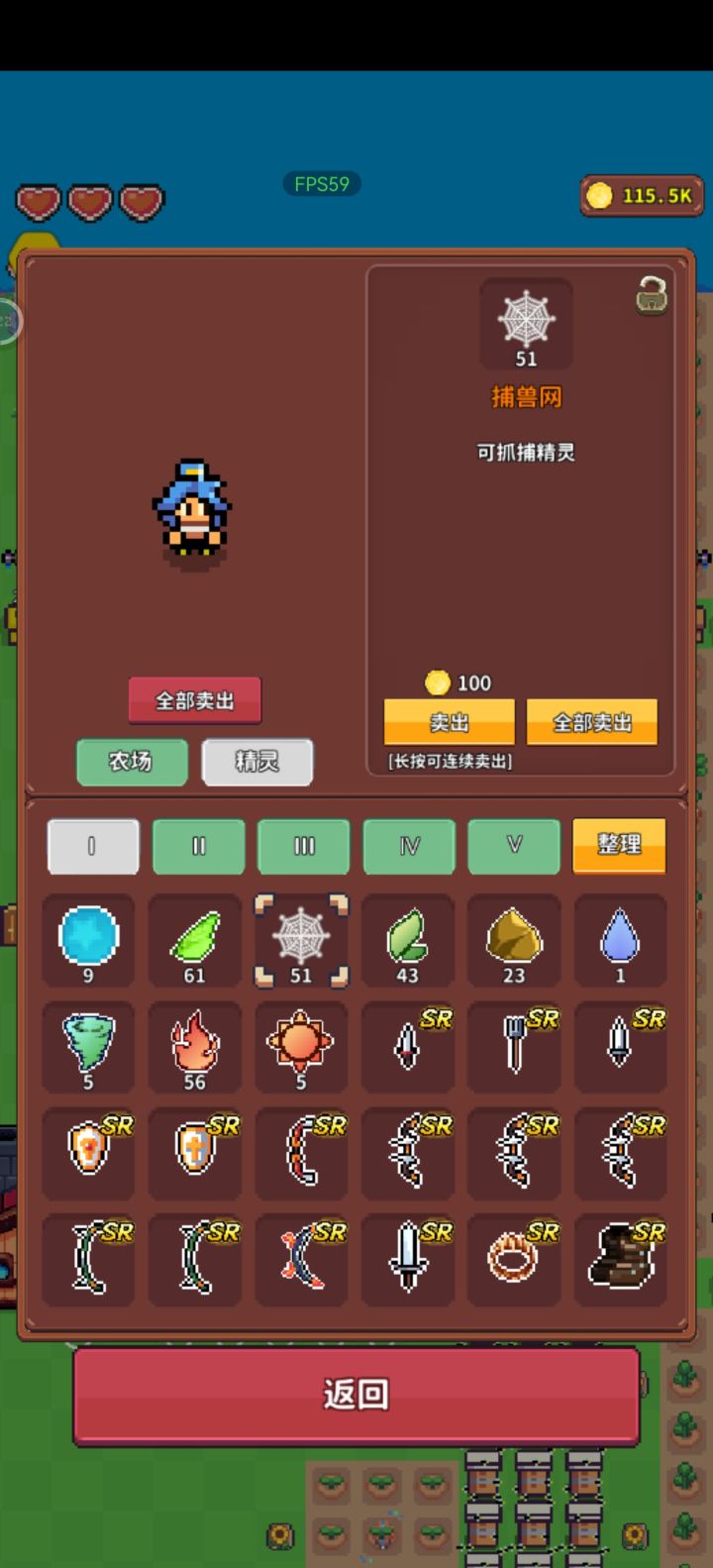 问一下这个捕兽网说明里的抓精灵怎么用截图