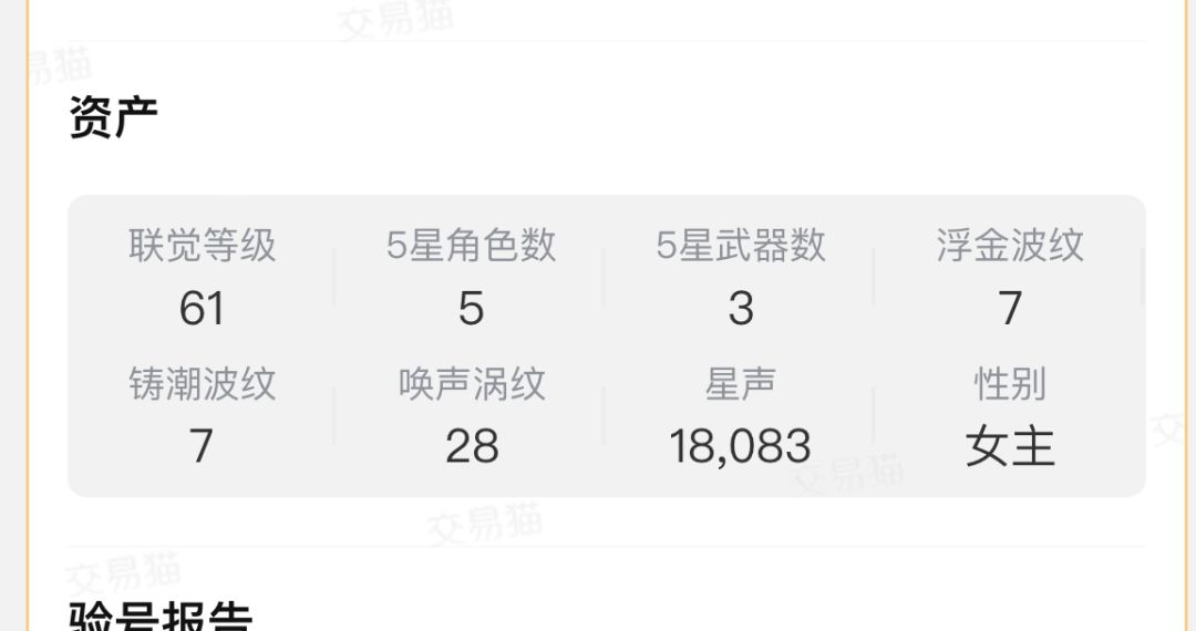 这号卖了350值么? 2