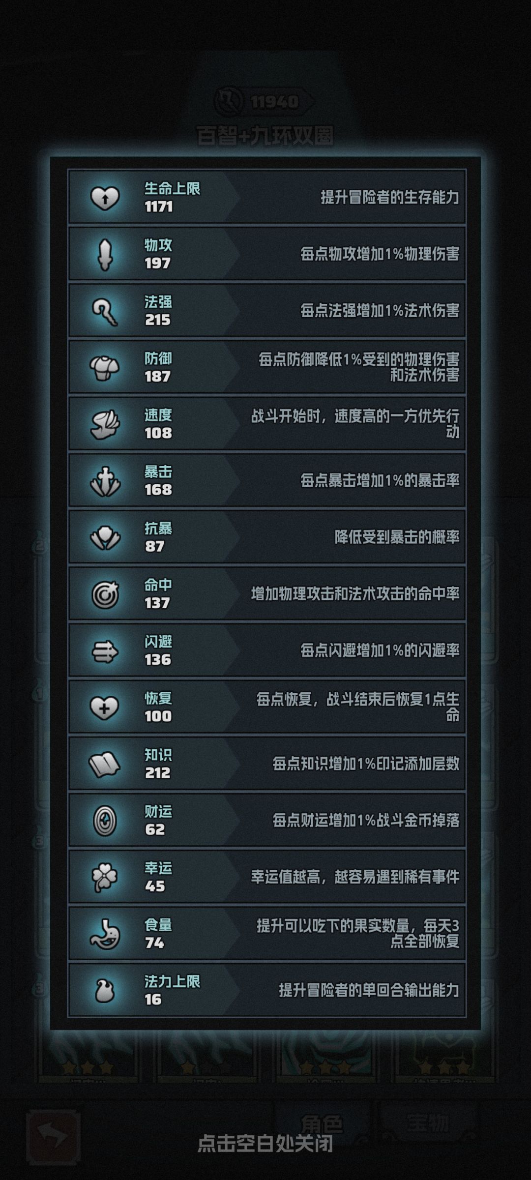 百知+九环+双火鸭圈 白龙 10