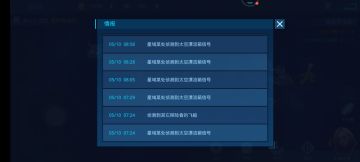 7船8船每天能收集多少个高级招募？