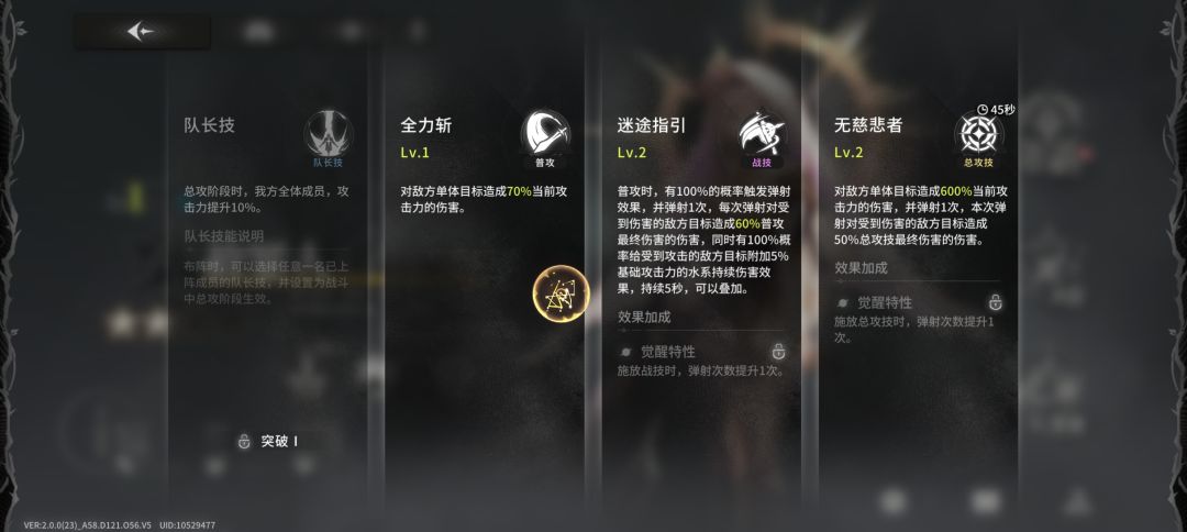 四星,但机制堪比五星,可养 1