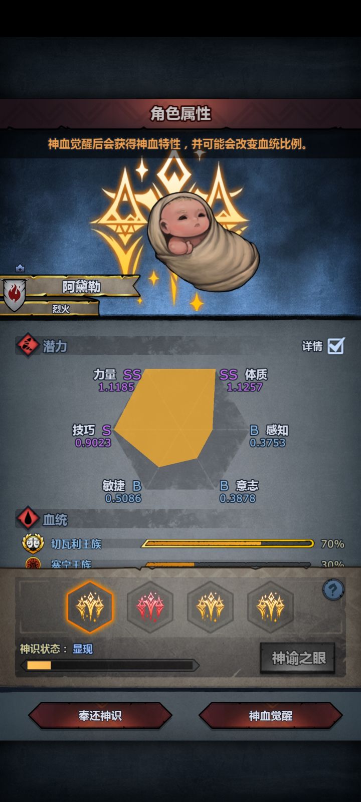 选哪个,能玩什么截图