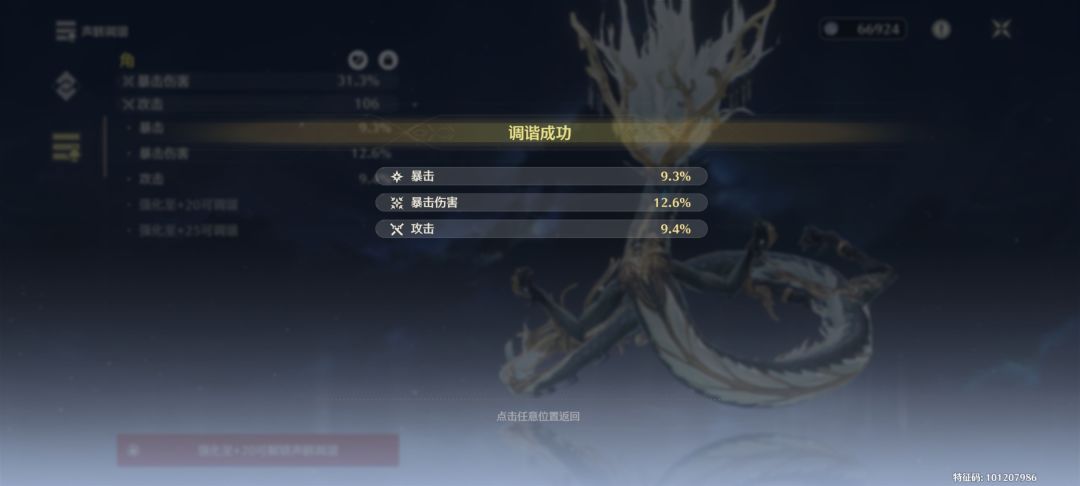 暴击头还是爆伤头 1