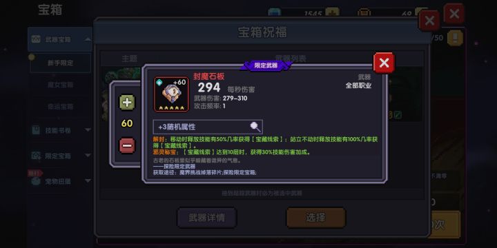 大佬们,我是玩牧师神典的,这个该不该抽?我的设想是主武神典搭上七星配,水灵弓,技能如图那样搭,因为技能三个都是自动开启,没吃到封魔石板的释放技能,但是50武器币很犹豫该不该抽。(求大佬指点怎么玩)截图