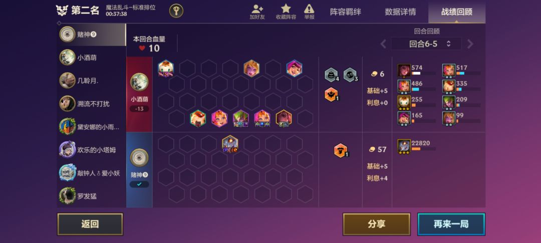 当对手突然掏出一个五费 2