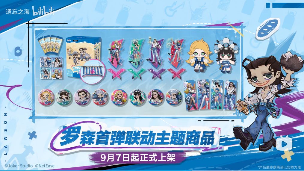 联动太美!遗忘之海懂玩家 5