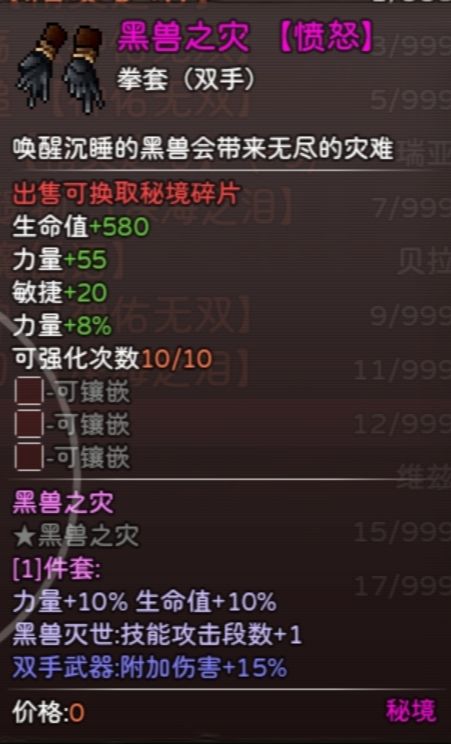 二层深海秘境装备一览 2
