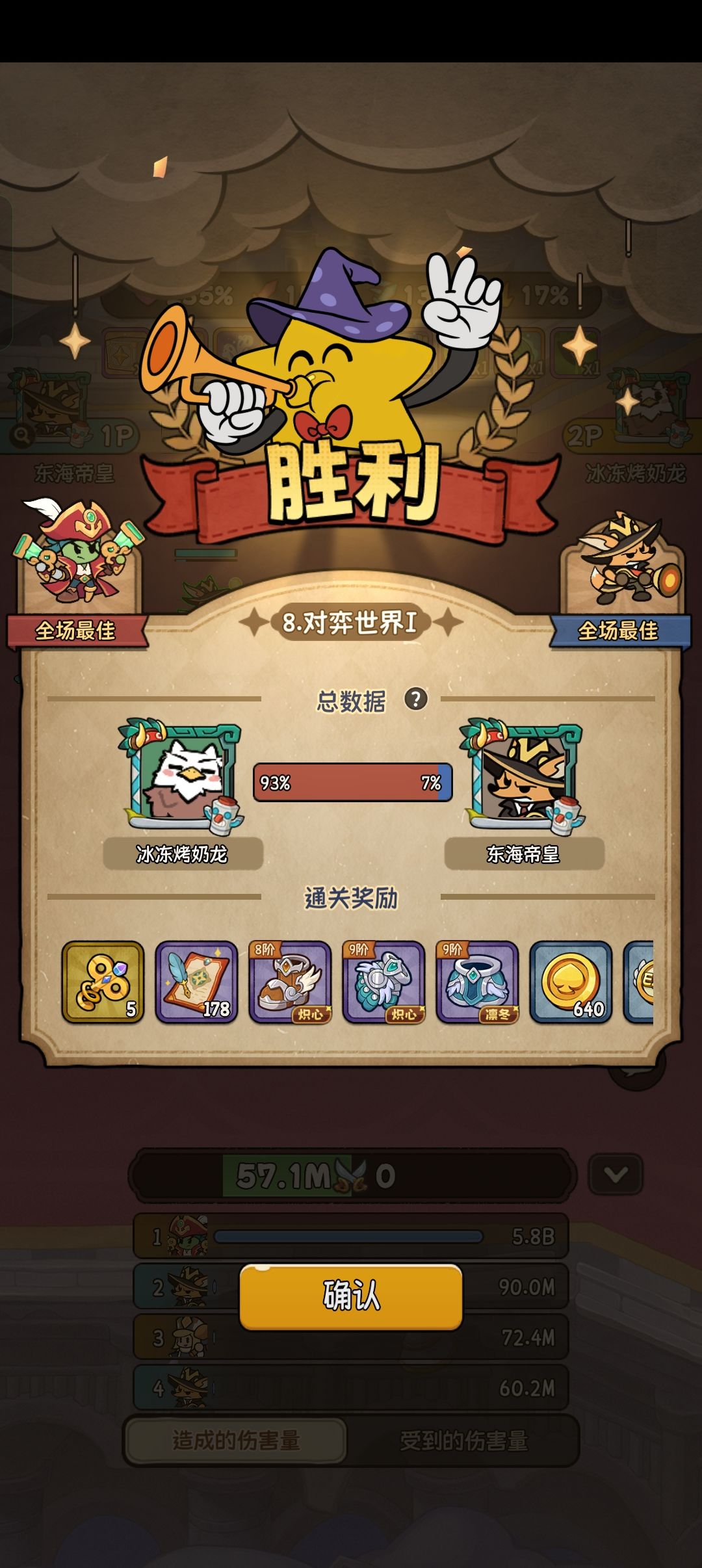 免费带联合 2