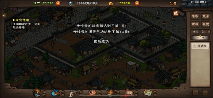 6666截图