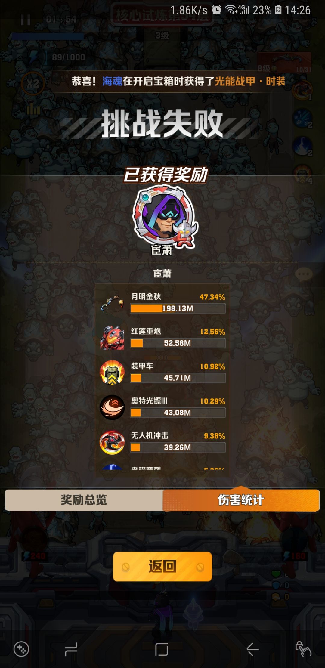 在经过无数次实验后得出结论截图