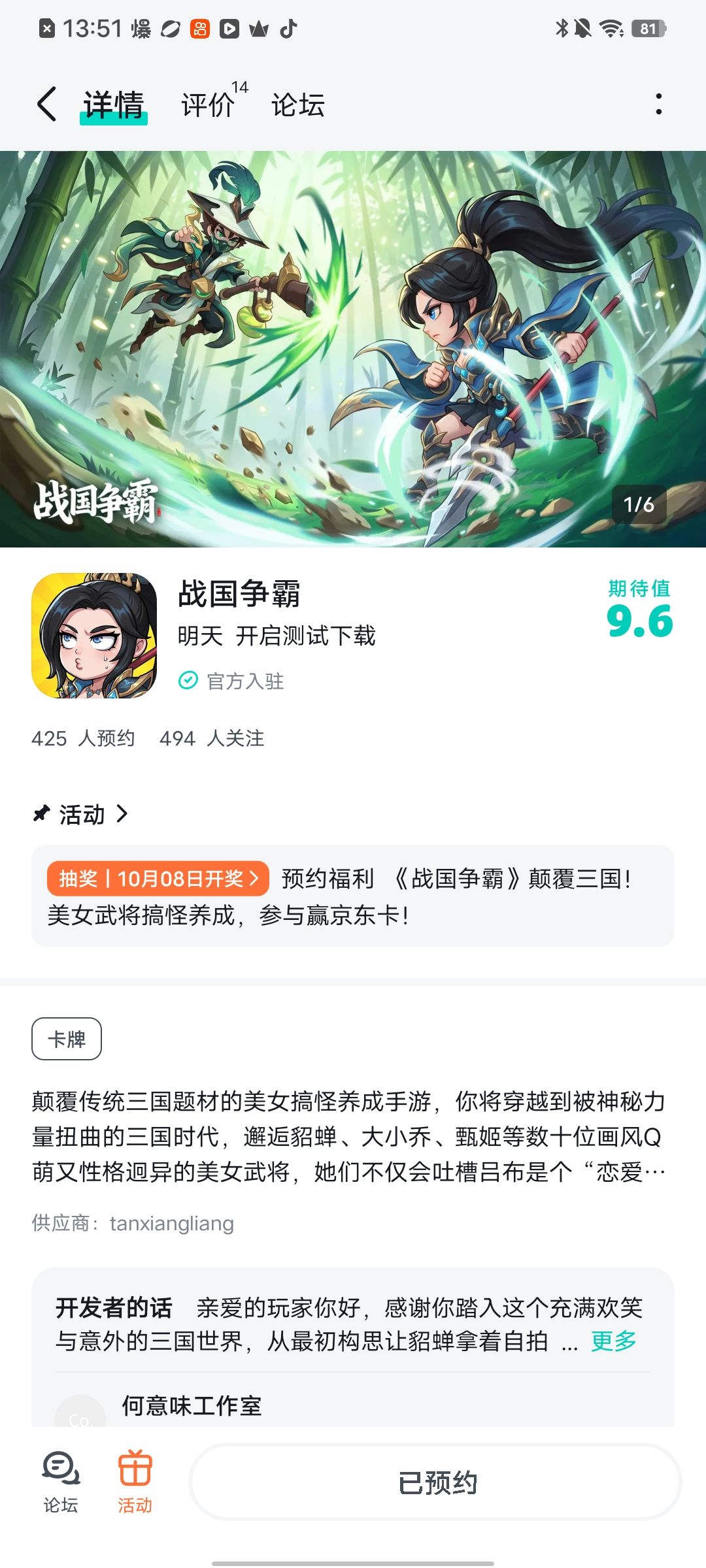 祝游戏人气火爆一路长虹 1