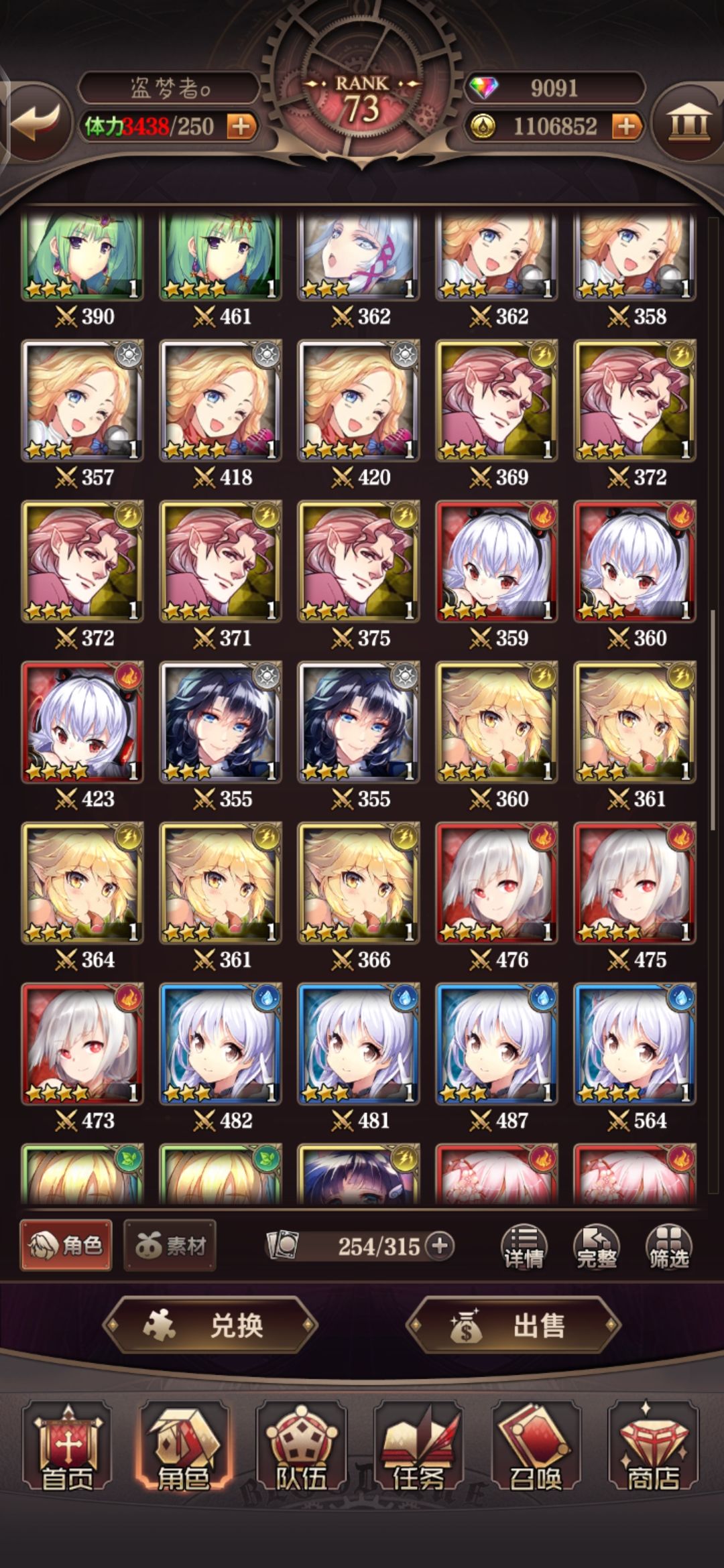 萌新询问 4