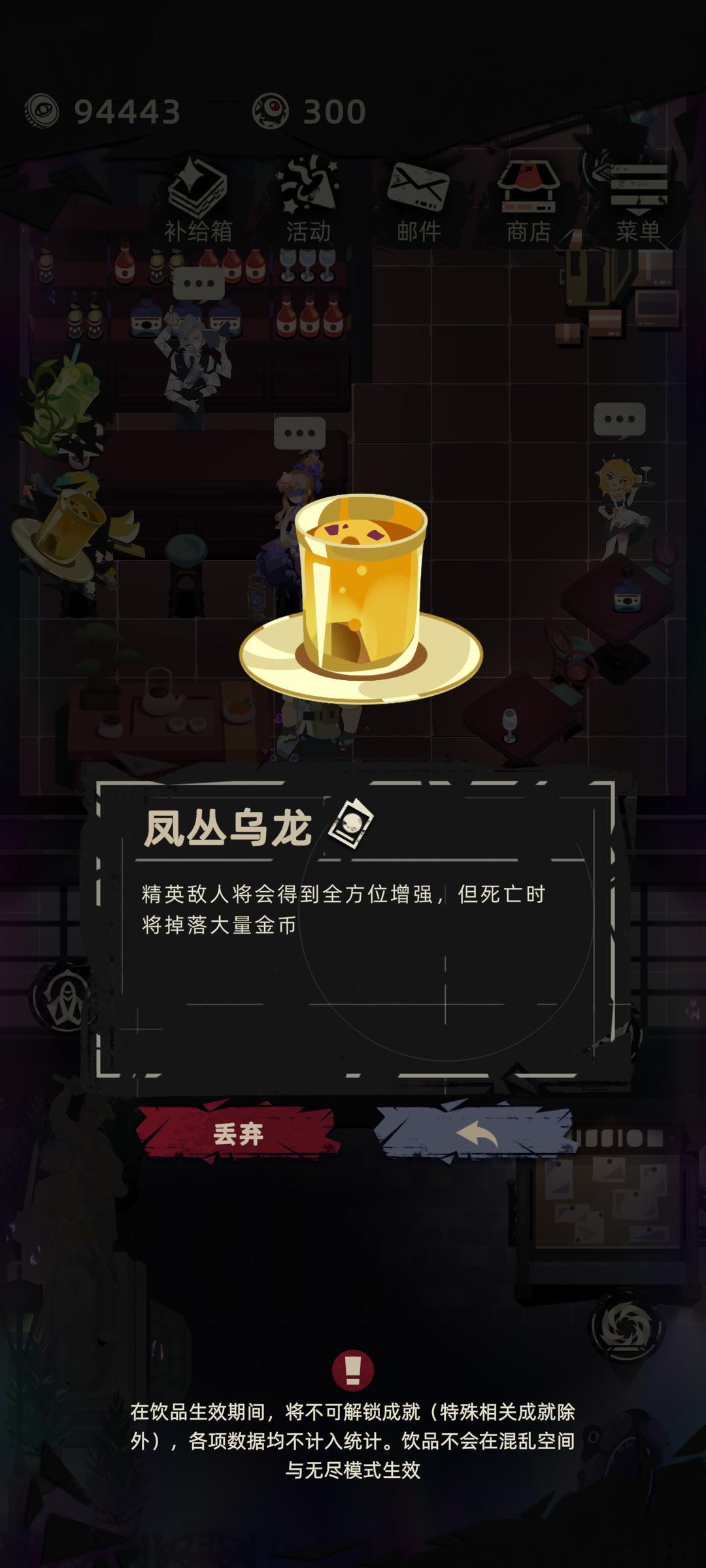 这次活动饮品刷金币哪个图比较快 1