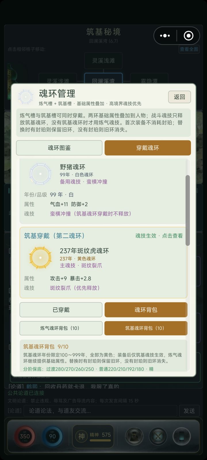 没有跑路 这几天完成筑基内容截图