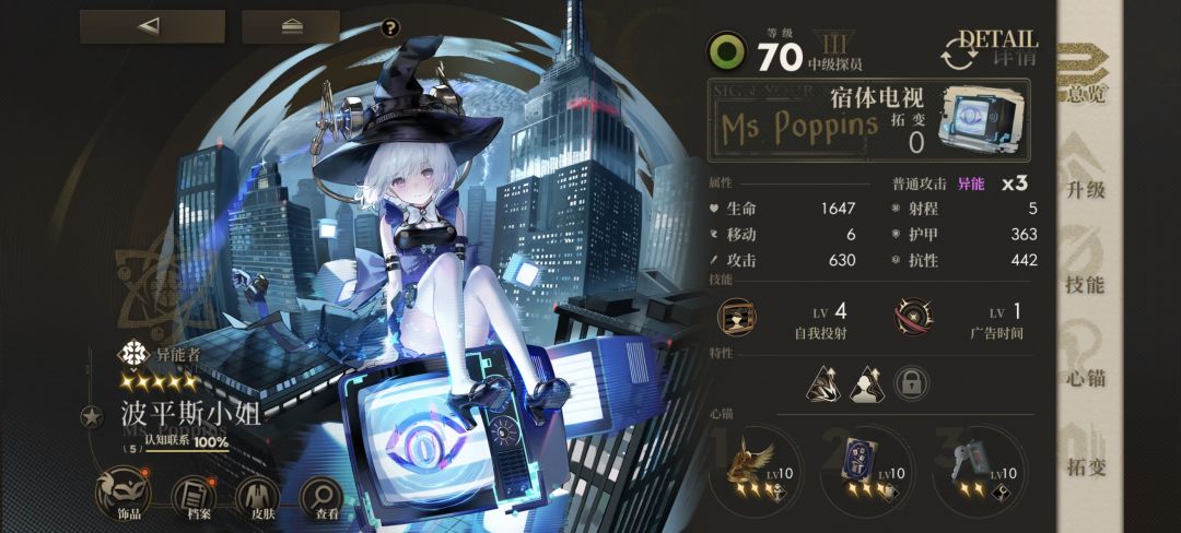 感谢波平斯小姐 1