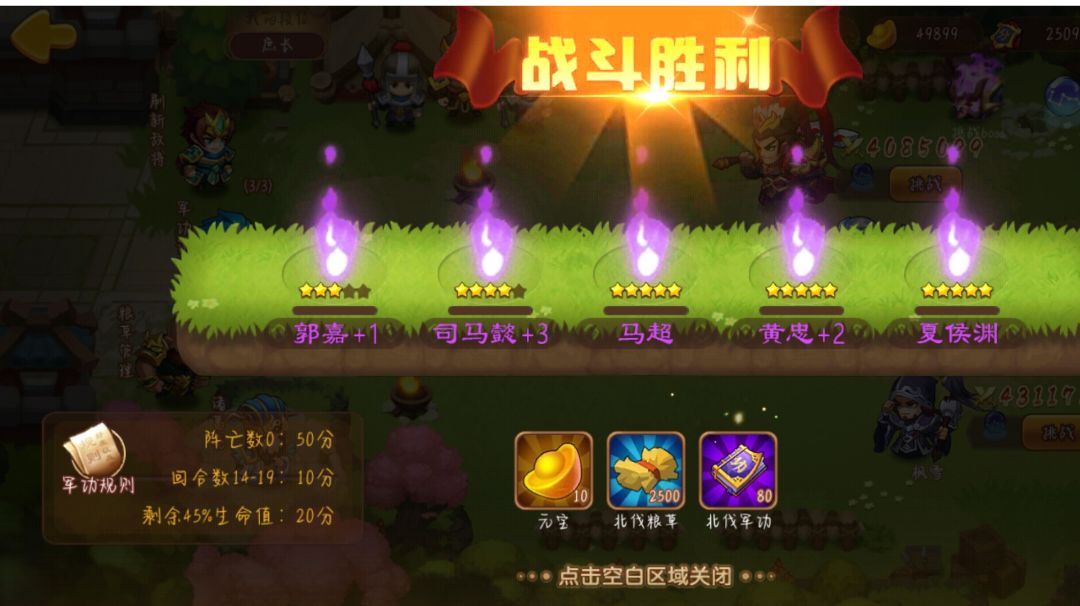 平民200级过北伐100关boss（无紫金）截图