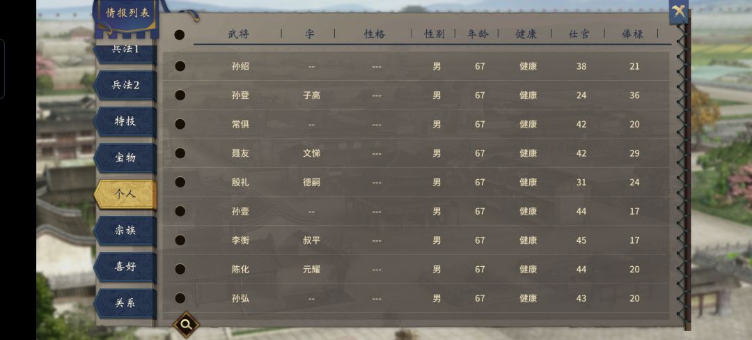 武将不结婚的问题不打算改了是吗? 1
