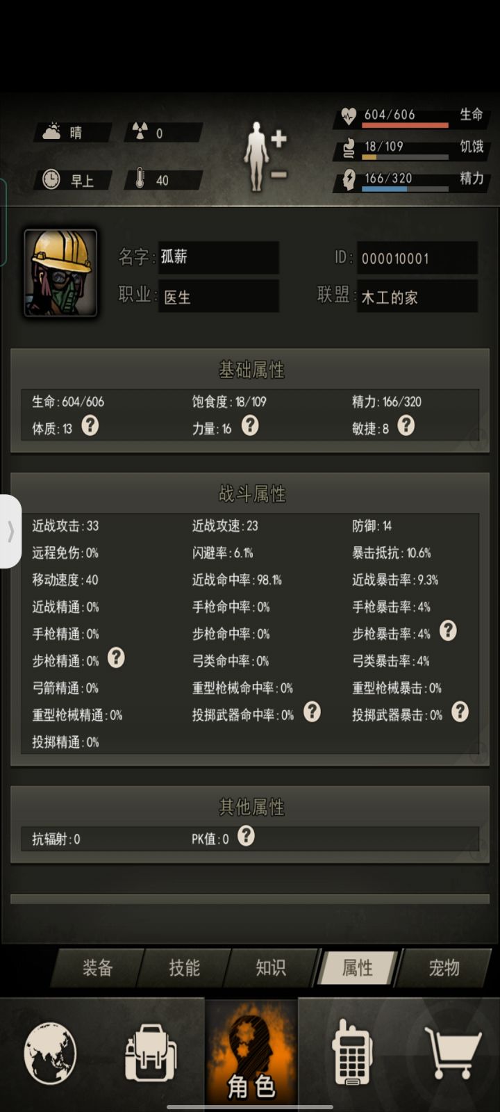 记录进展截图