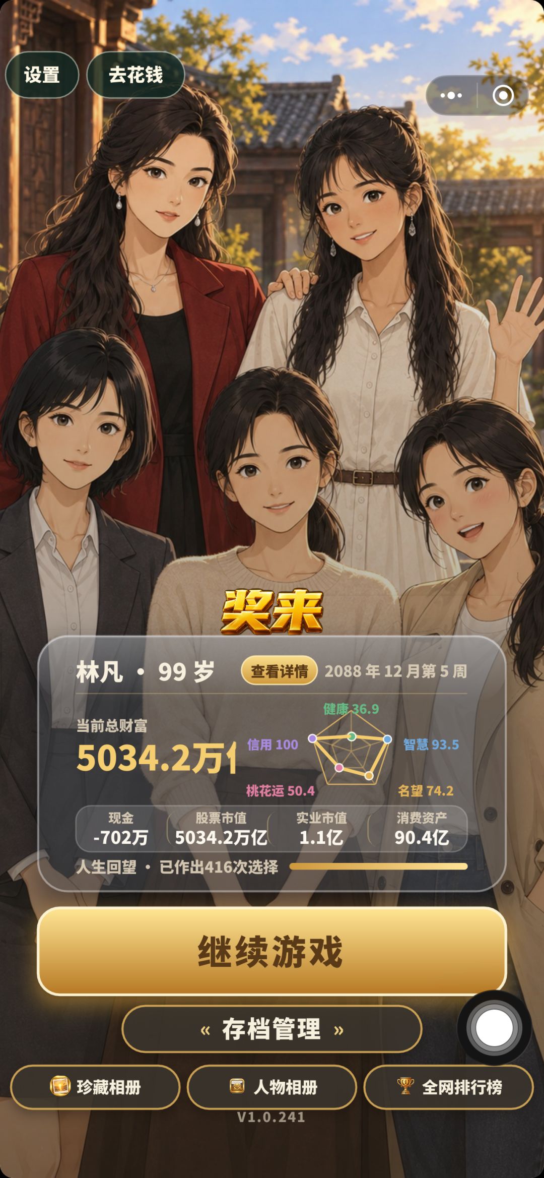 7000玩彩票游戏 2