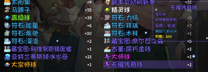 扭蛋好物分享！无限传奇球~截图