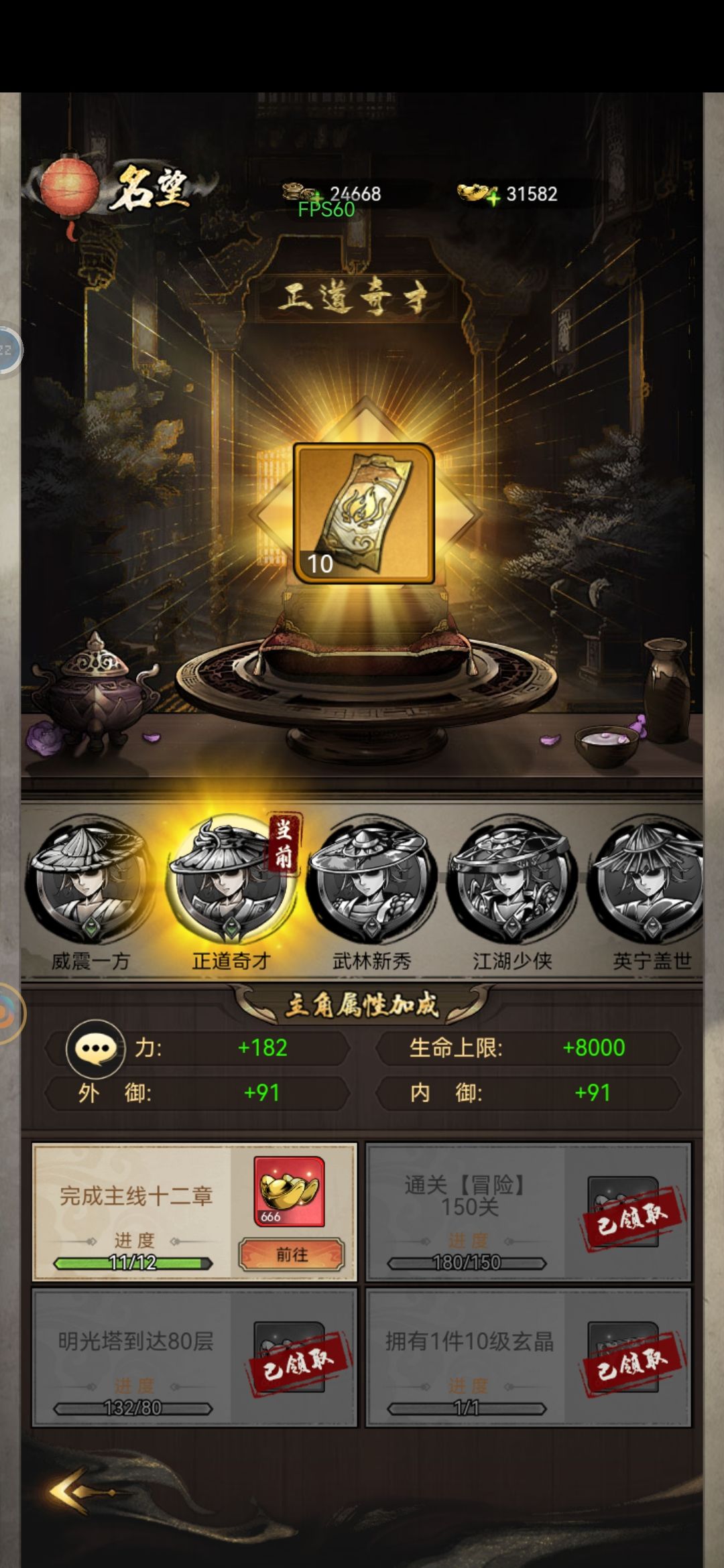 名望系统是不是有点问题 1