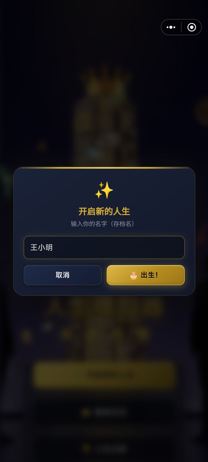 游戏进不去,卡在主界面截图