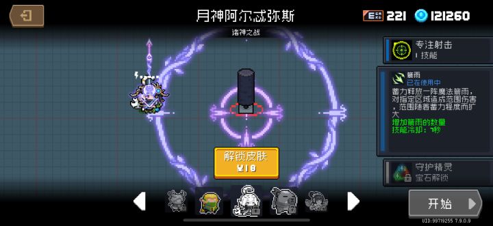 精灵这么没排面么截图