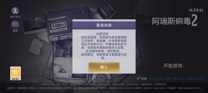 官方终于活了截图