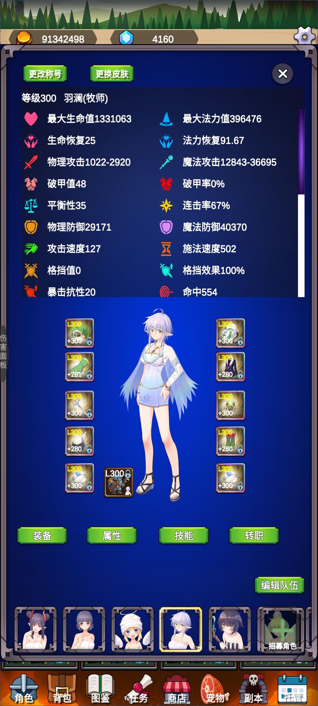 盾牧带连击截图