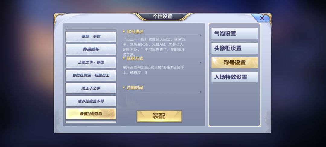 吓死人的称号 3