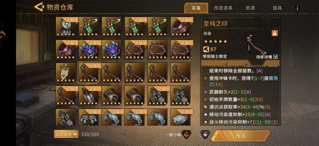 求问:这些装备如何取舍? 3