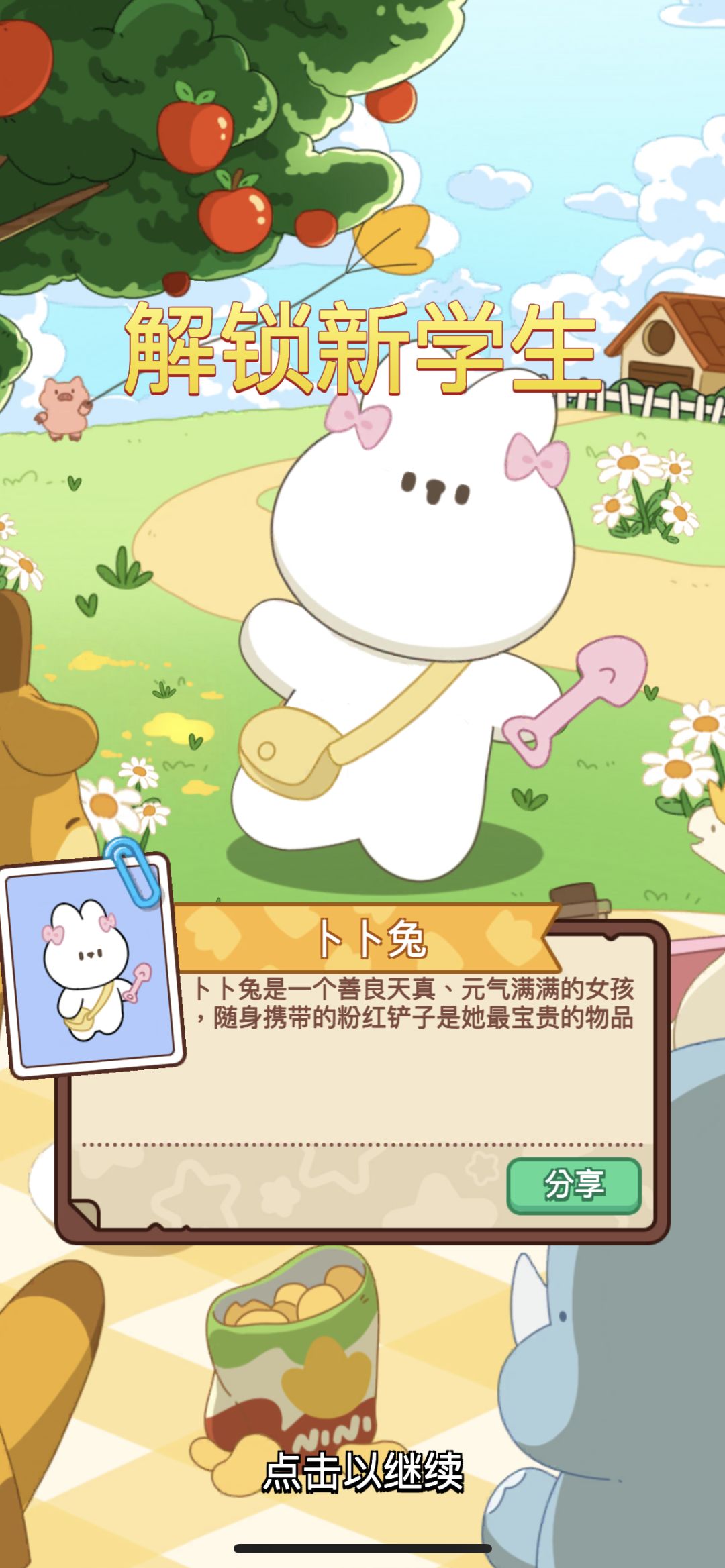 终于完成啦 2