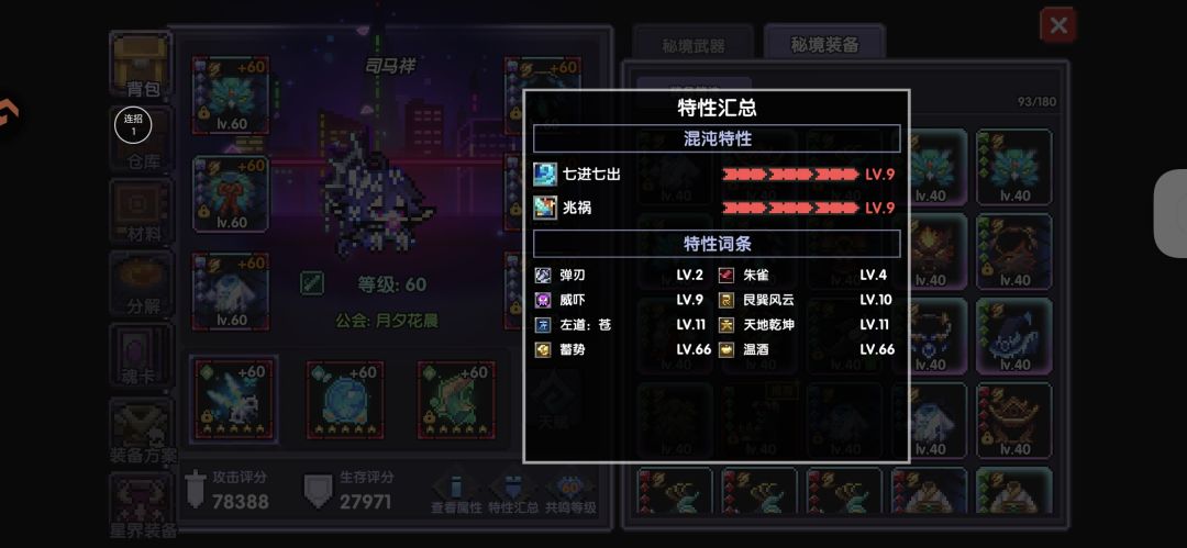 个人木忍对群搭配 2