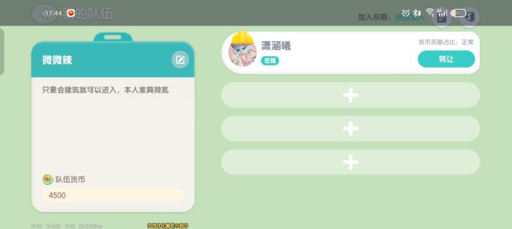 快来跟我一起建房子吧截图