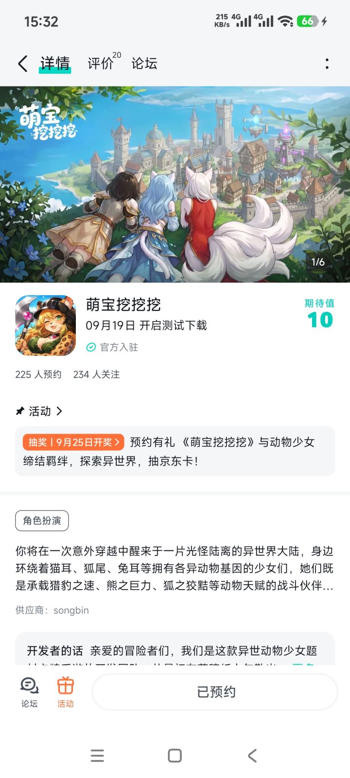 祝游戏红红火火，越做越好！！截图