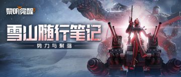 抢先爆料 | 新势力情报解锁！传统与科技的碰撞