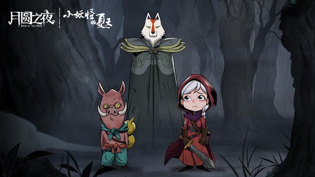 月圆之夜英雄攻略（一）截图