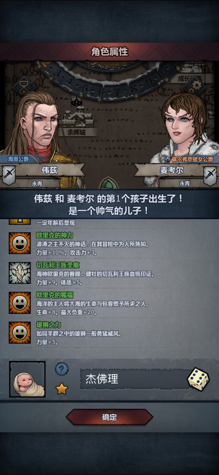 求科普，海王神子应该混啥？适合什么职业？截图