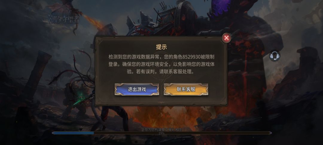 这啥情况啊?不欢迎新玩家吗? 1