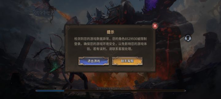 这啥情况啊?不欢迎新玩家吗?截图