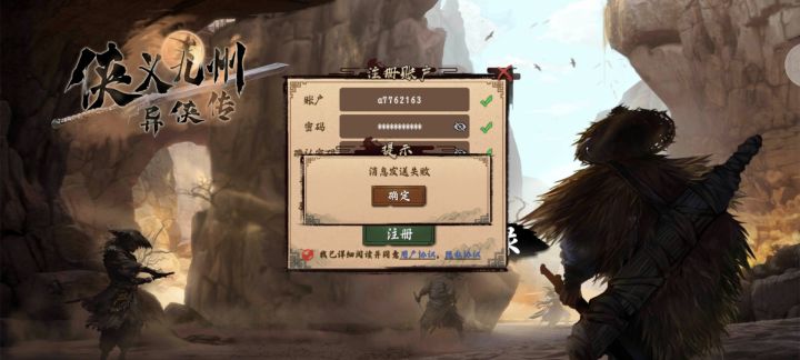 这游戏彻底拜拜了。截图