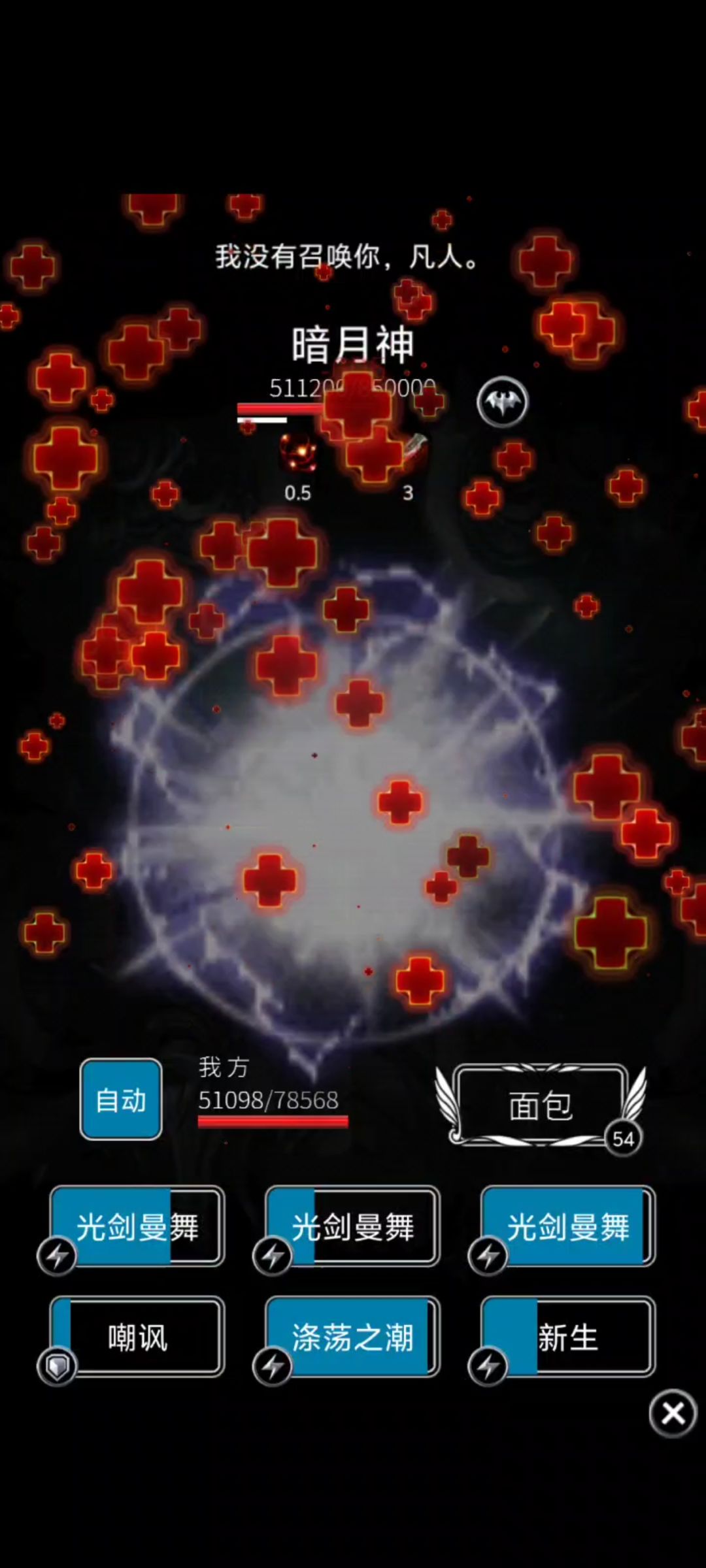 通关的较低圣物配置 2