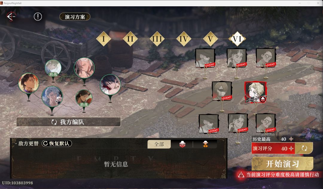 砺刃待发攻略 10