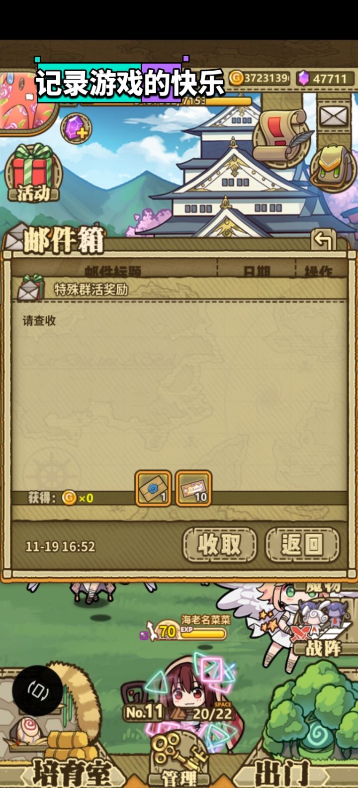 今天开始谁也不准嘲笑我没有猫窝!截图