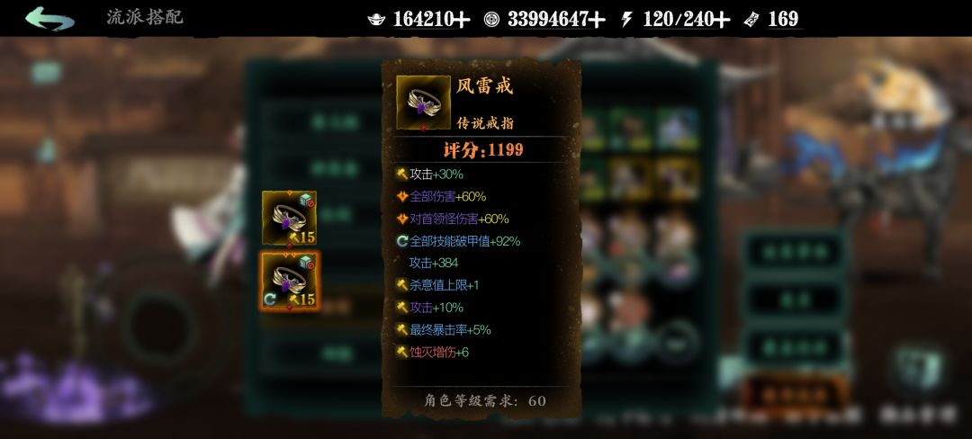 卡bug装备两个同名新戒 3