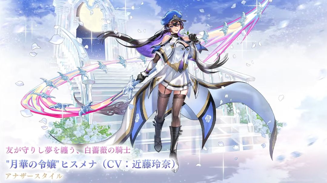 【后续更新角】ACAS希斯梅娜（千金） 技能组（只写技能）截图